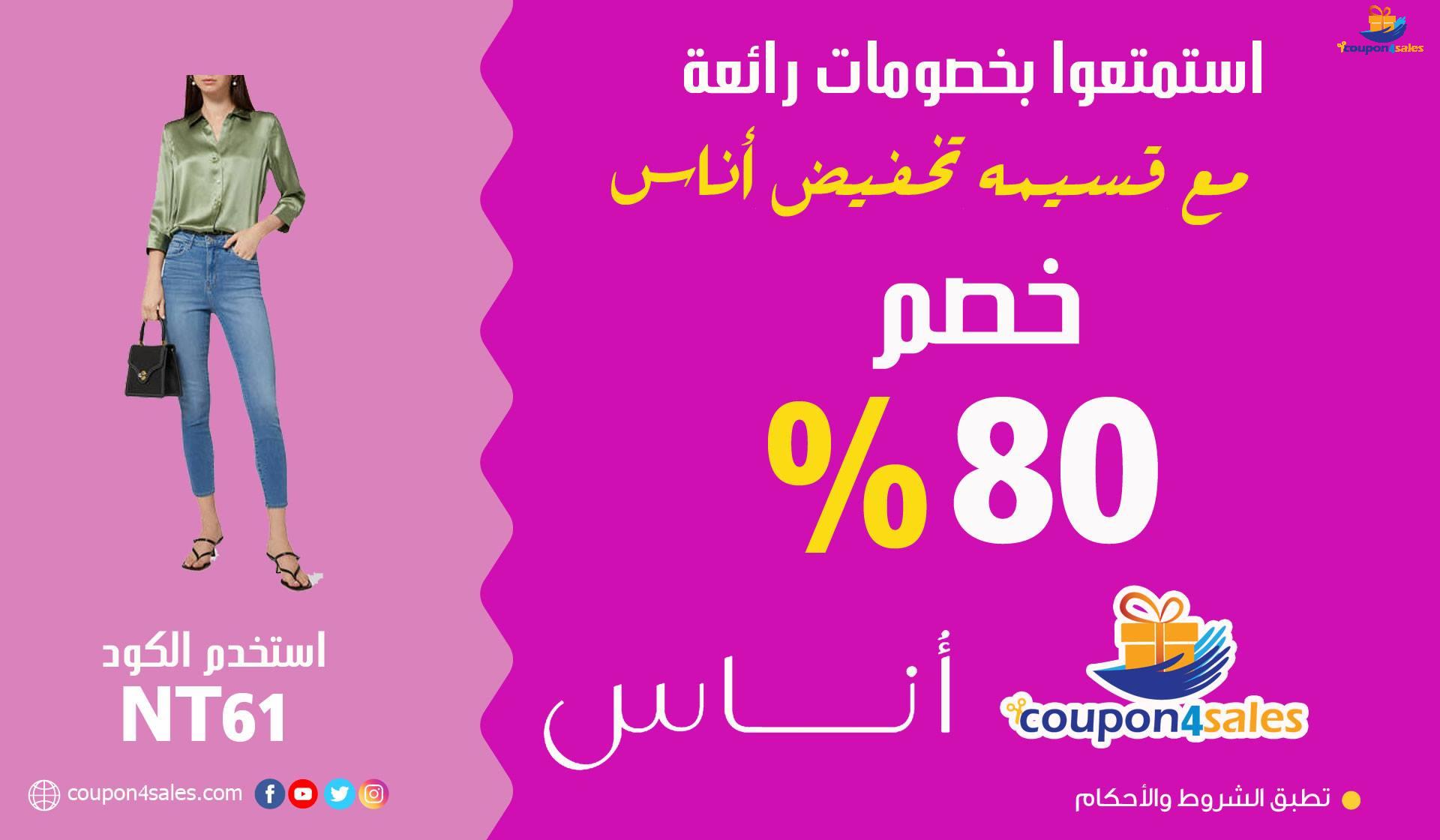 أناس
