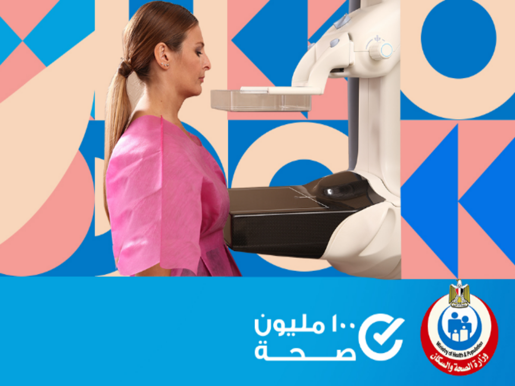 مبادرة صحة المرأة