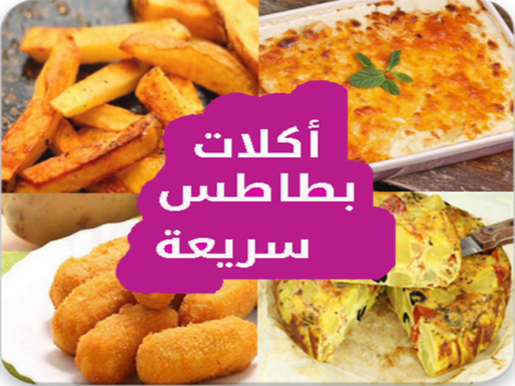 اكلات سريعة
